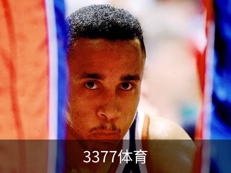 了解3377体育
